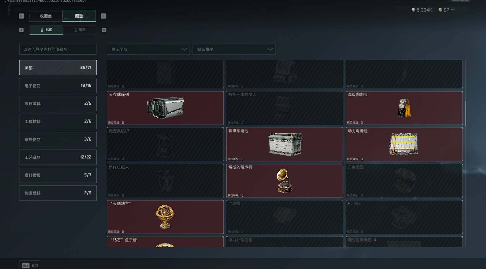 SJZQM4200643三角洲行动账号详情图27 SJZQM4200643三角洲行动账号详情图27