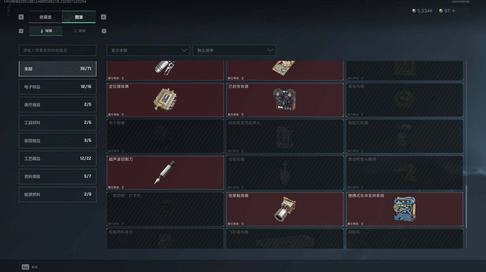 SJZQM4200643三角洲行动账号详情图28 SJZQM4200643三角洲行动账号详情图28