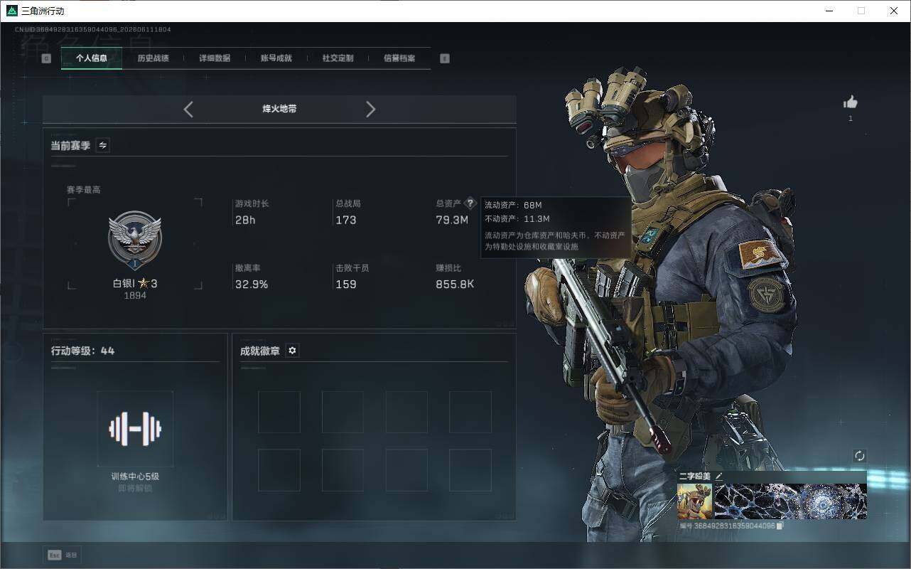 SJZEY4196321三角洲行动账号详情图5