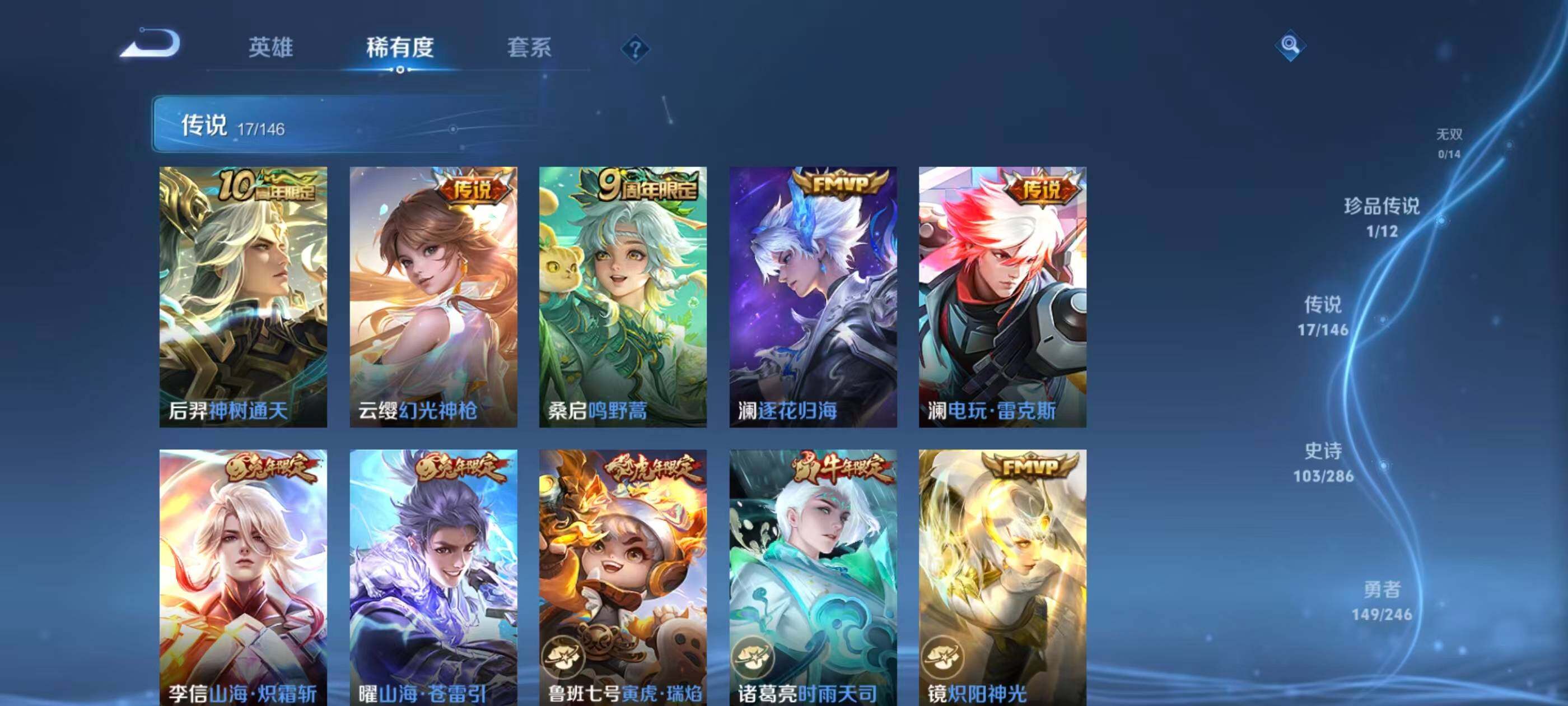 WZQM4488996王者荣耀账号详情图8 WZQM4488996王者荣耀账号详情图8