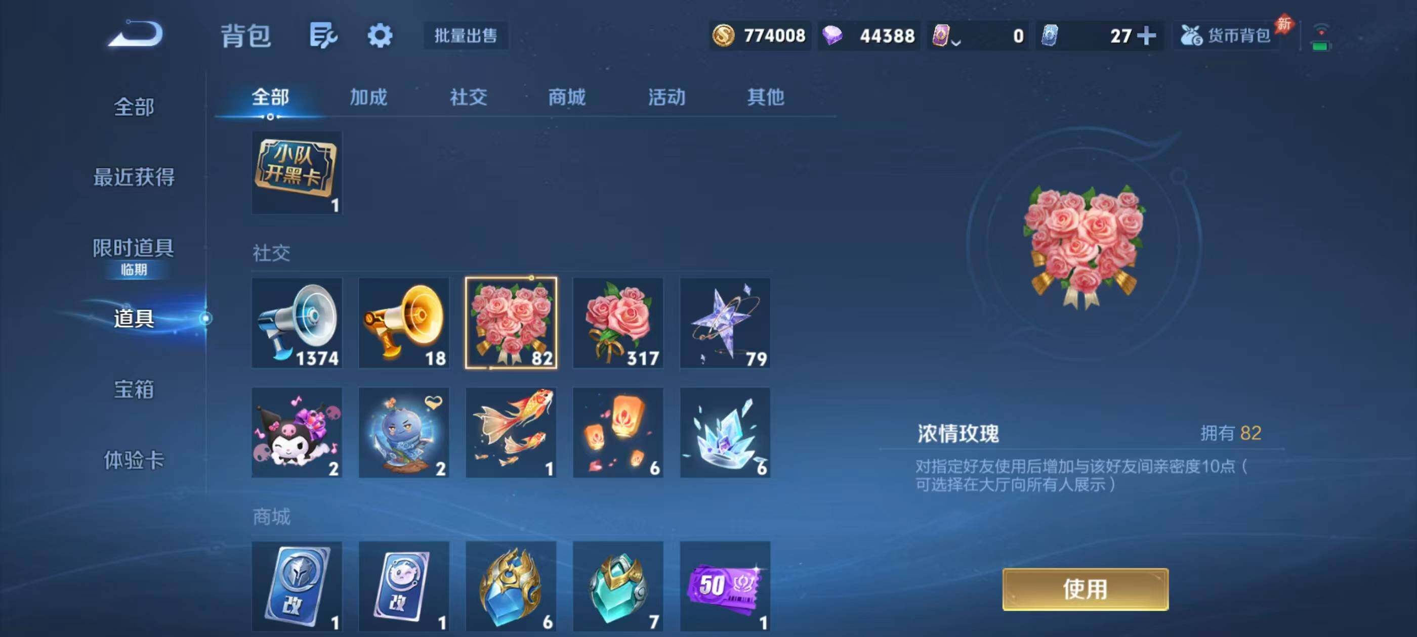 WZQM4488996王者荣耀账号详情图13 WZQM4488996王者荣耀账号详情图13