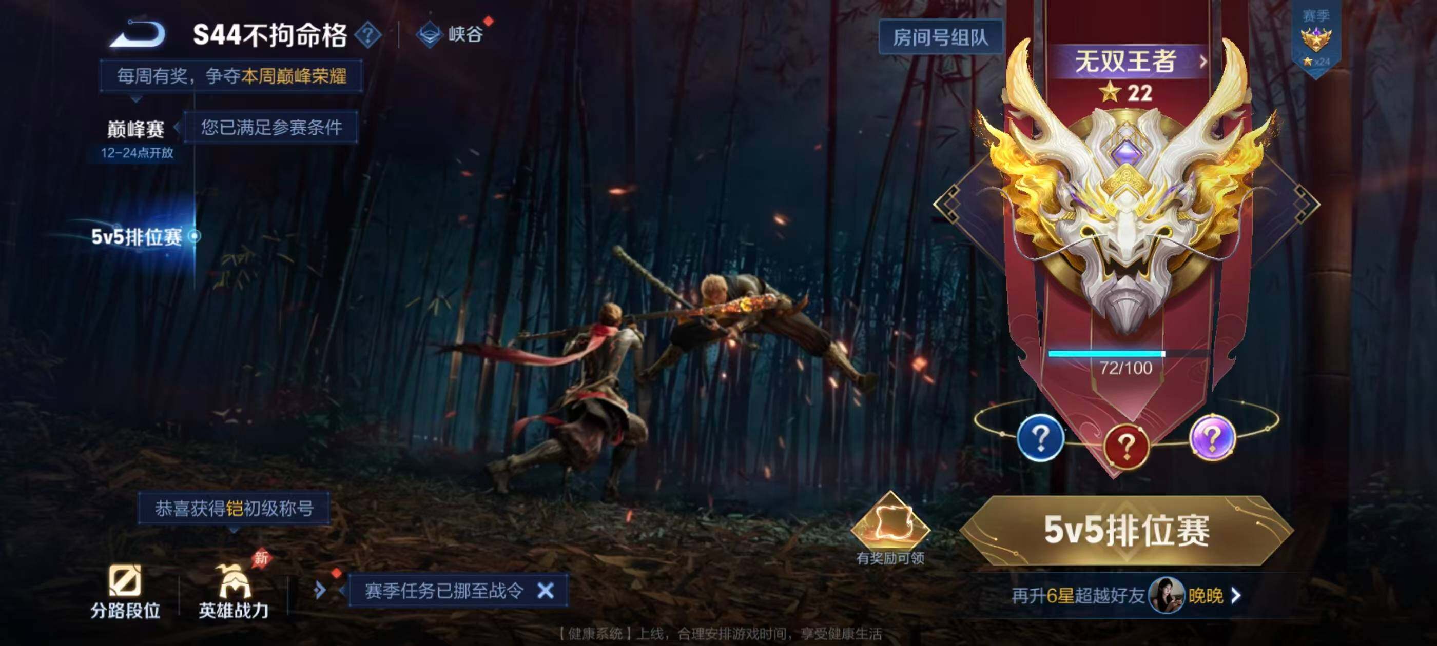 WZQM4488996王者荣耀账号详情图14 WZQM4488996王者荣耀账号详情图14