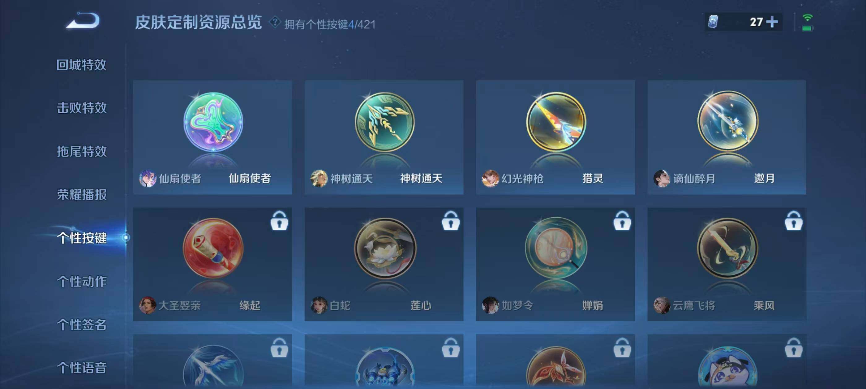 WZQM4488996王者荣耀账号详情图18 WZQM4488996王者荣耀账号详情图18