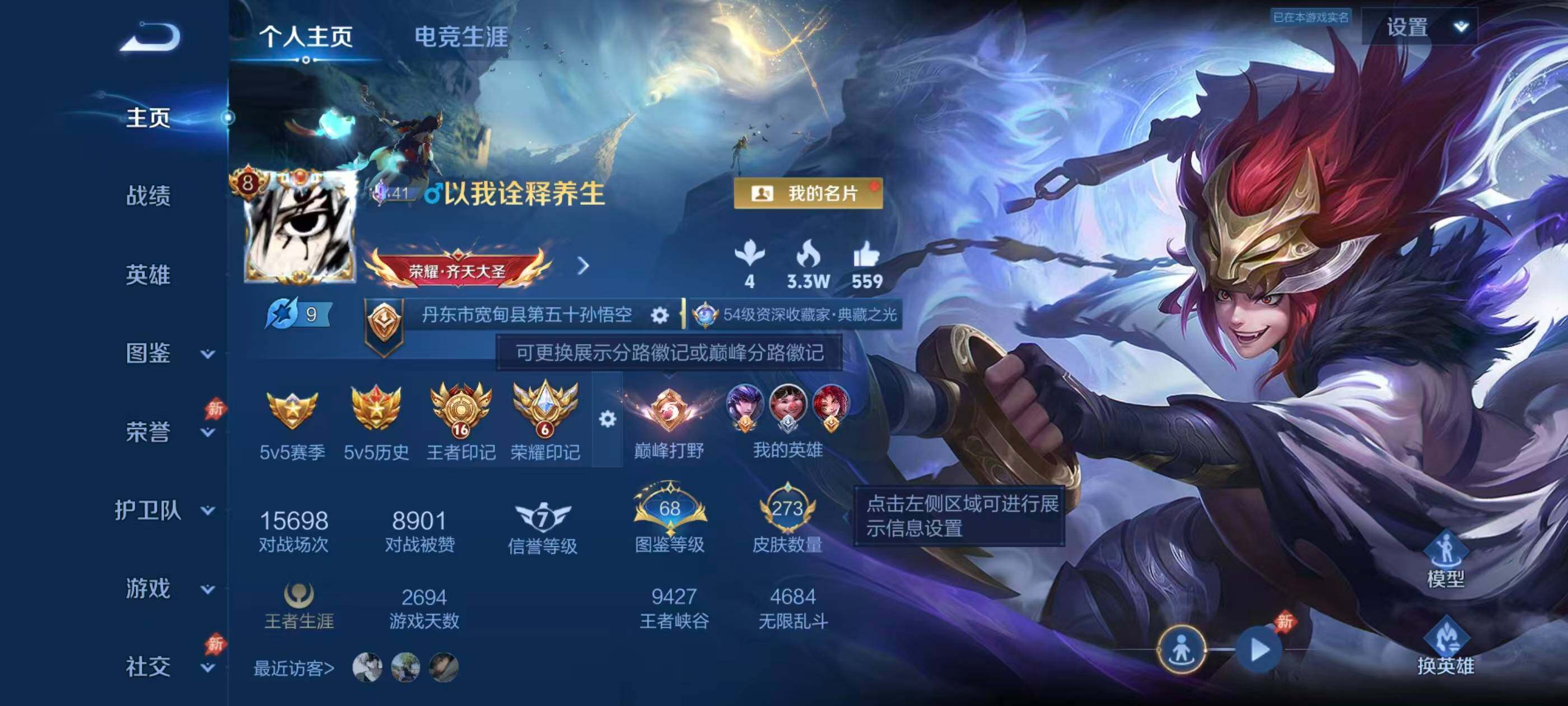 WZQM4489037王者荣耀账号详情图3 WZQM4489037王者荣耀账号详情图3