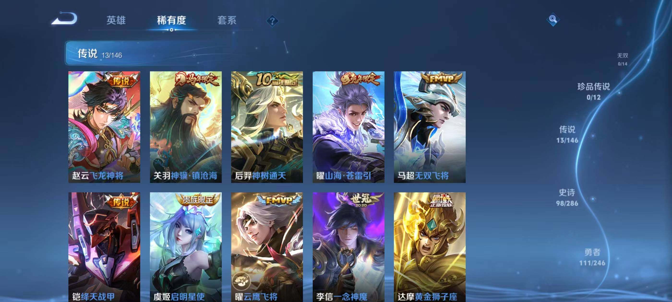 WZQM4489037王者荣耀账号详情图7 WZQM4489037王者荣耀账号详情图7