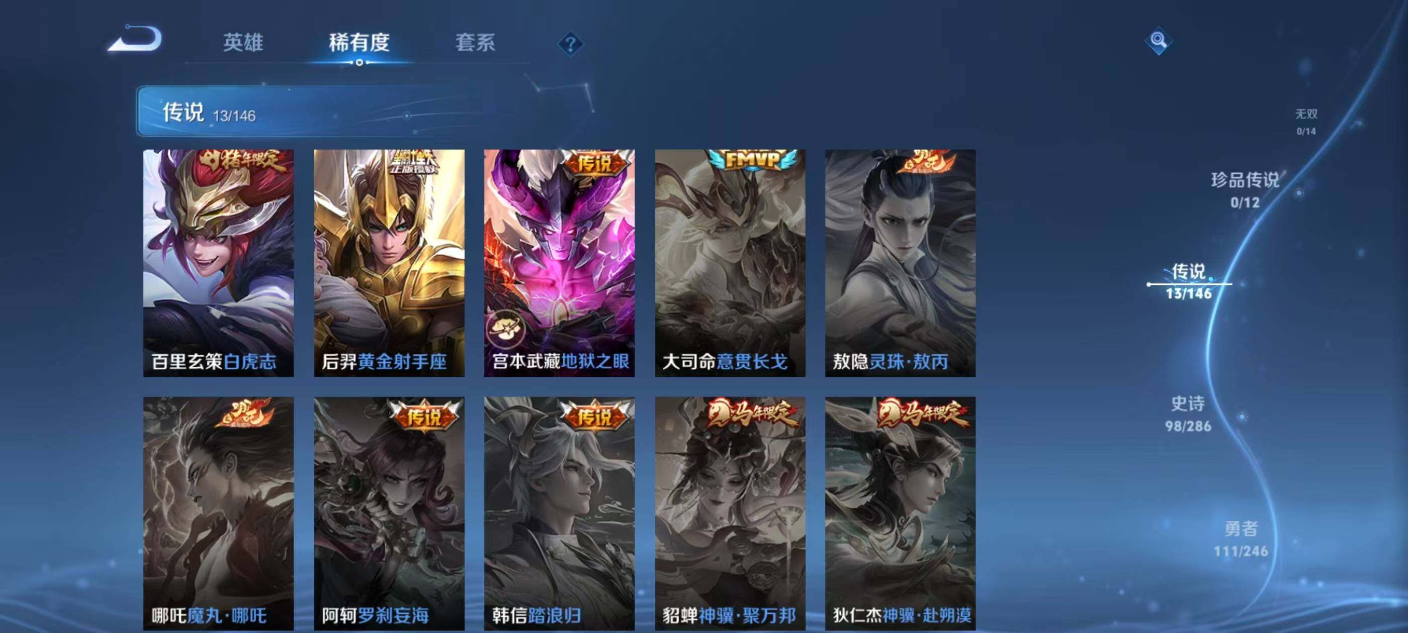 WZQM4489037王者荣耀账号详情图8 WZQM4489037王者荣耀账号详情图8
