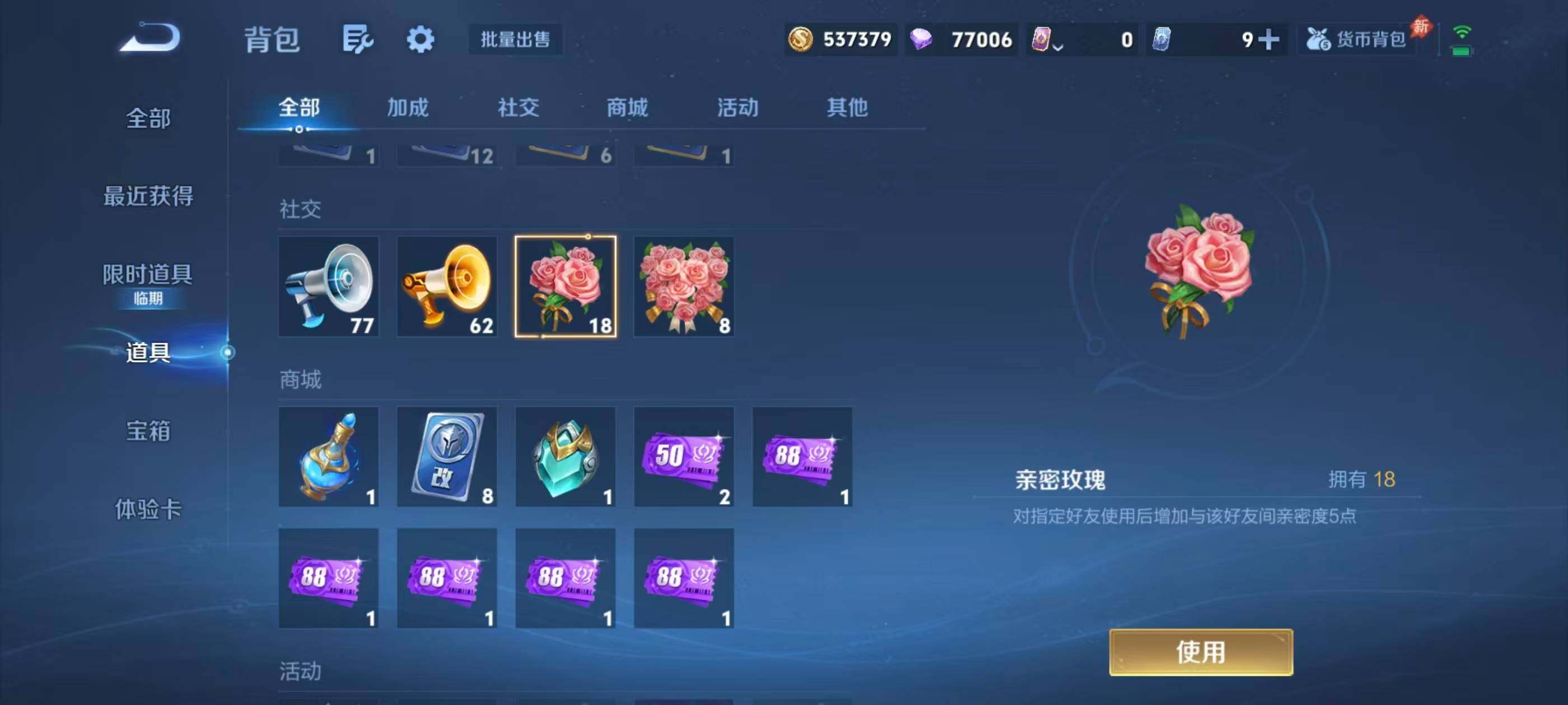 WZQM4489037王者荣耀账号详情图11 WZQM4489037王者荣耀账号详情图11
