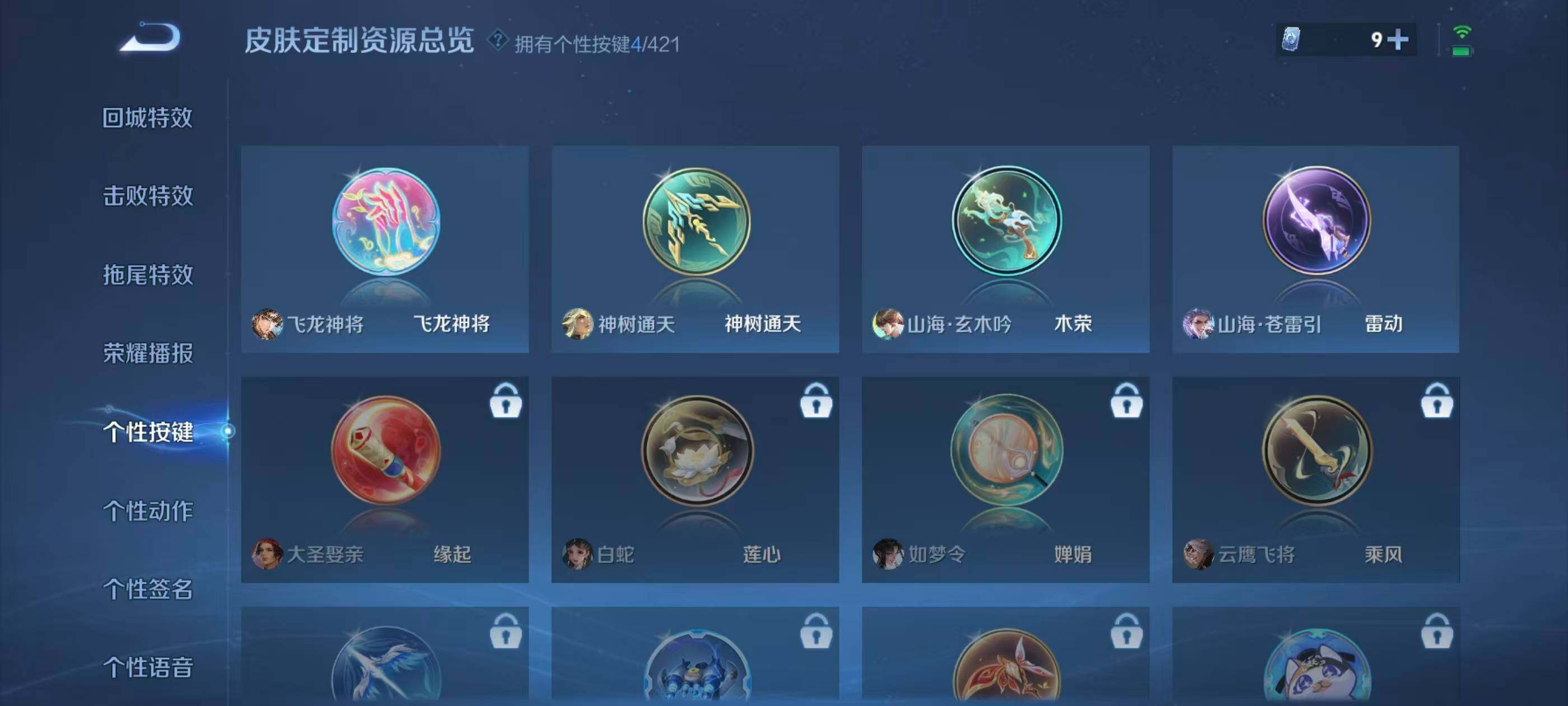 WZQM4489037王者荣耀账号详情图15 WZQM4489037王者荣耀账号详情图15