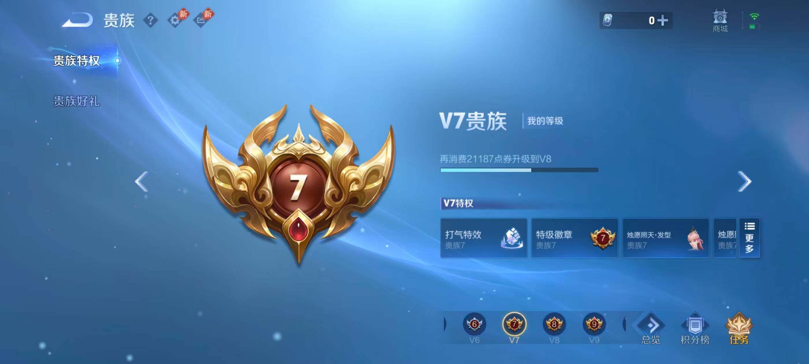 WZQM4485187王者荣耀账号详情图10 WZQM4485187王者荣耀账号详情图10