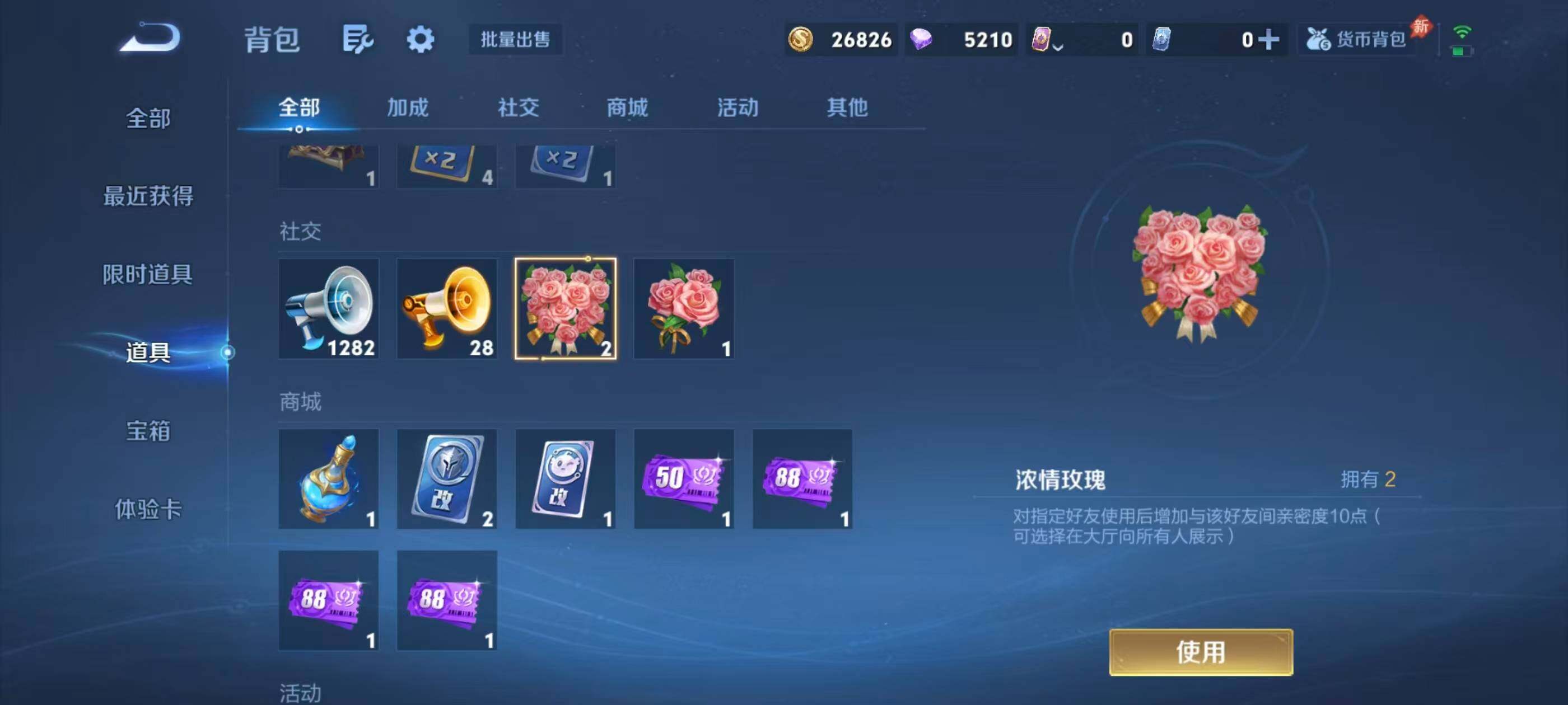 WZQM4485187王者荣耀账号详情图13 WZQM4485187王者荣耀账号详情图13