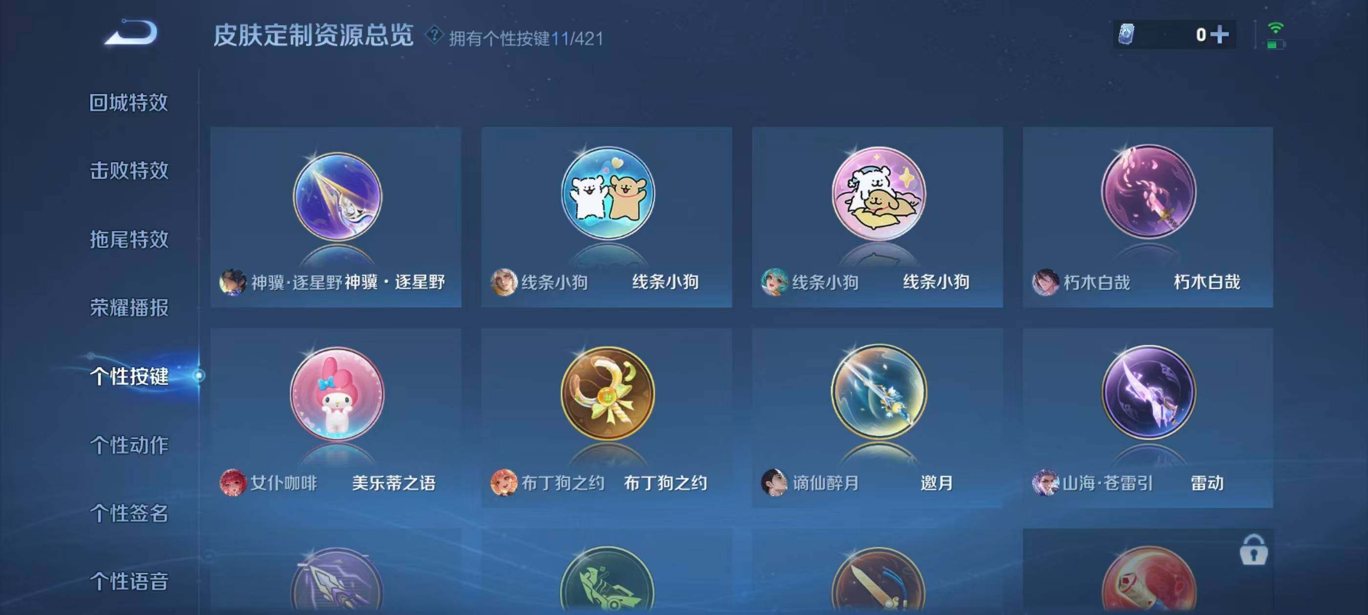 WZQM4485187王者荣耀账号详情图18 WZQM4485187王者荣耀账号详情图18