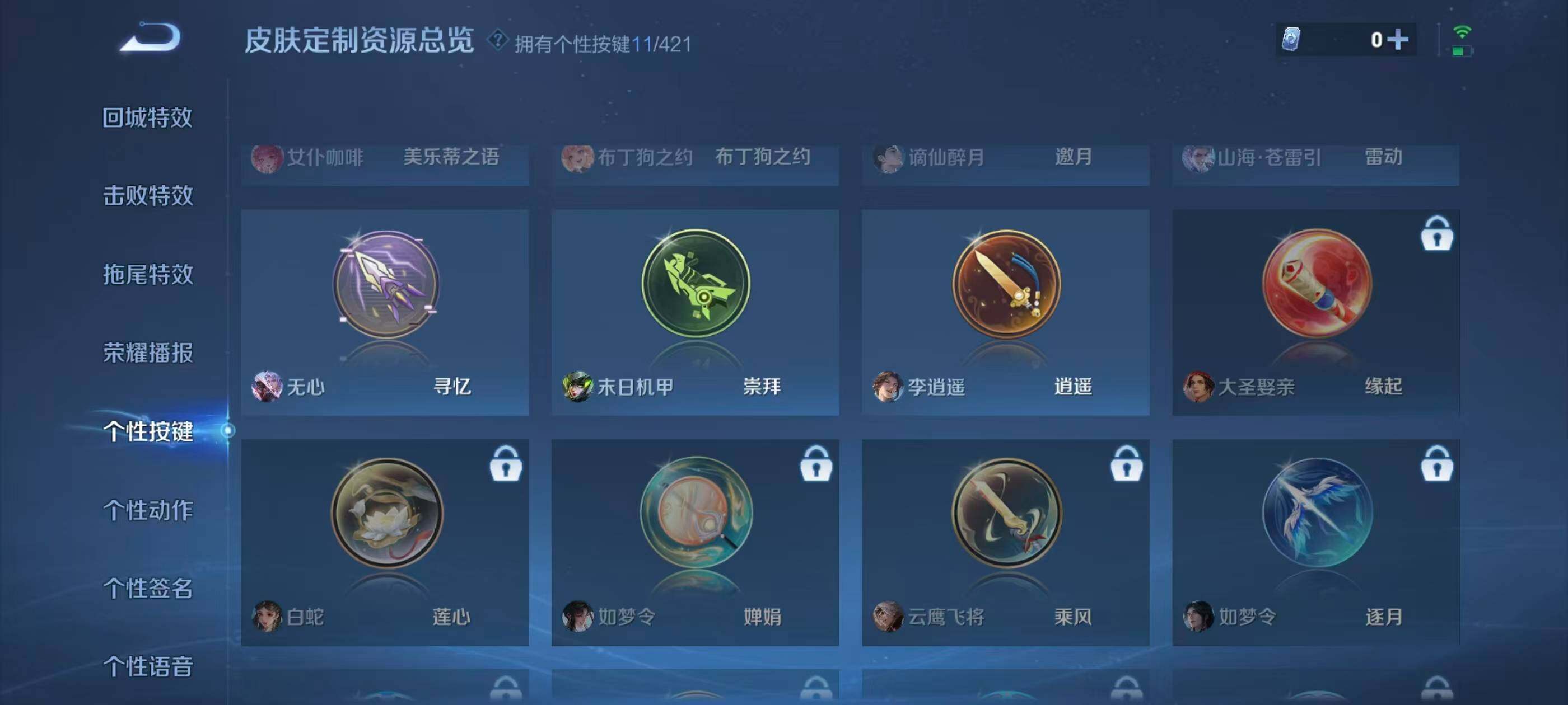 WZQM4485187王者荣耀账号详情图19 WZQM4485187王者荣耀账号详情图19