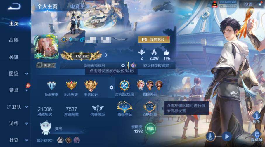 WZQM4546456王者荣耀账号详情图8 WZQM4546456王者荣耀账号详情图8