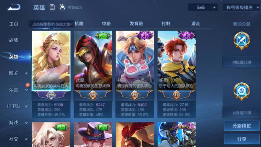 WZQM4546456王者荣耀账号详情图10 WZQM4546456王者荣耀账号详情图10