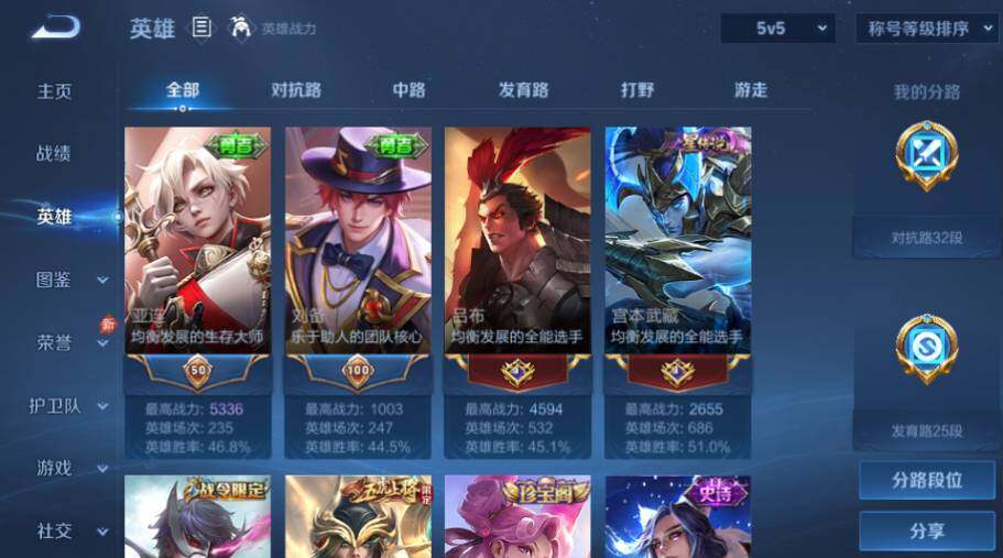WZQM4546456王者荣耀账号详情图11 WZQM4546456王者荣耀账号详情图11