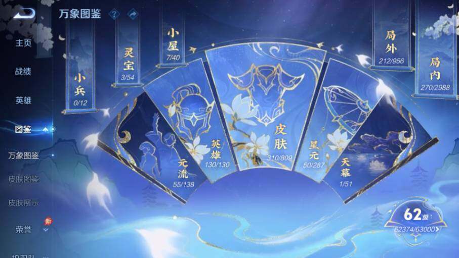 WZQM4546456王者荣耀账号详情图12 WZQM4546456王者荣耀账号详情图12