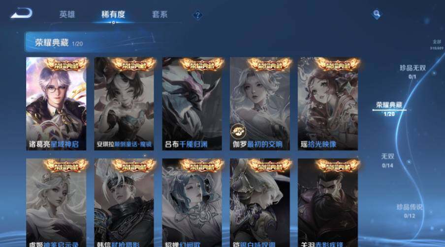 WZQM4546456王者荣耀账号详情图14 WZQM4546456王者荣耀账号详情图14