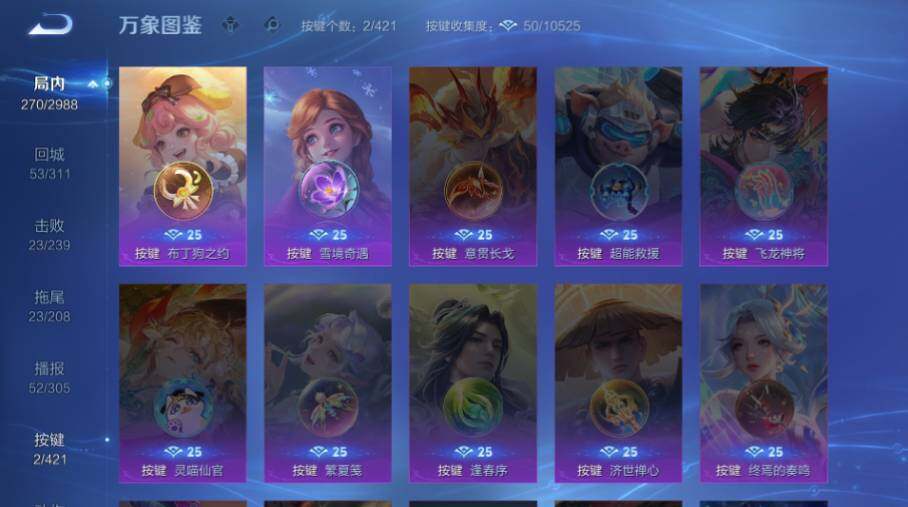 WZQM4546456王者荣耀账号详情图16 WZQM4546456王者荣耀账号详情图16