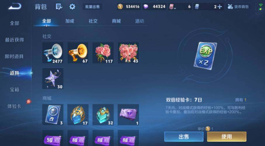 WZQM4546456王者荣耀账号详情图20 WZQM4546456王者荣耀账号详情图20