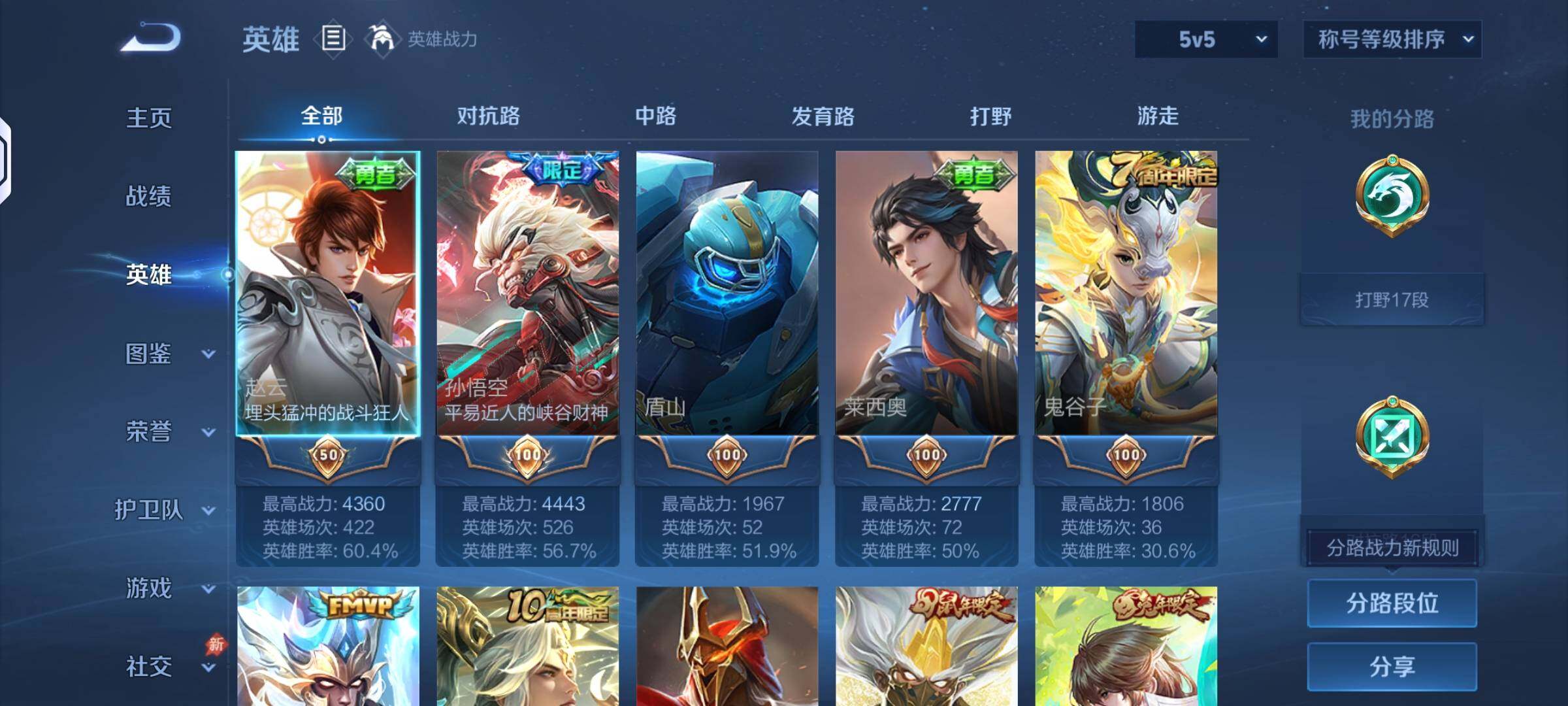 WZQM4479053王者荣耀账号详情图9 WZQM4479053王者荣耀账号详情图9