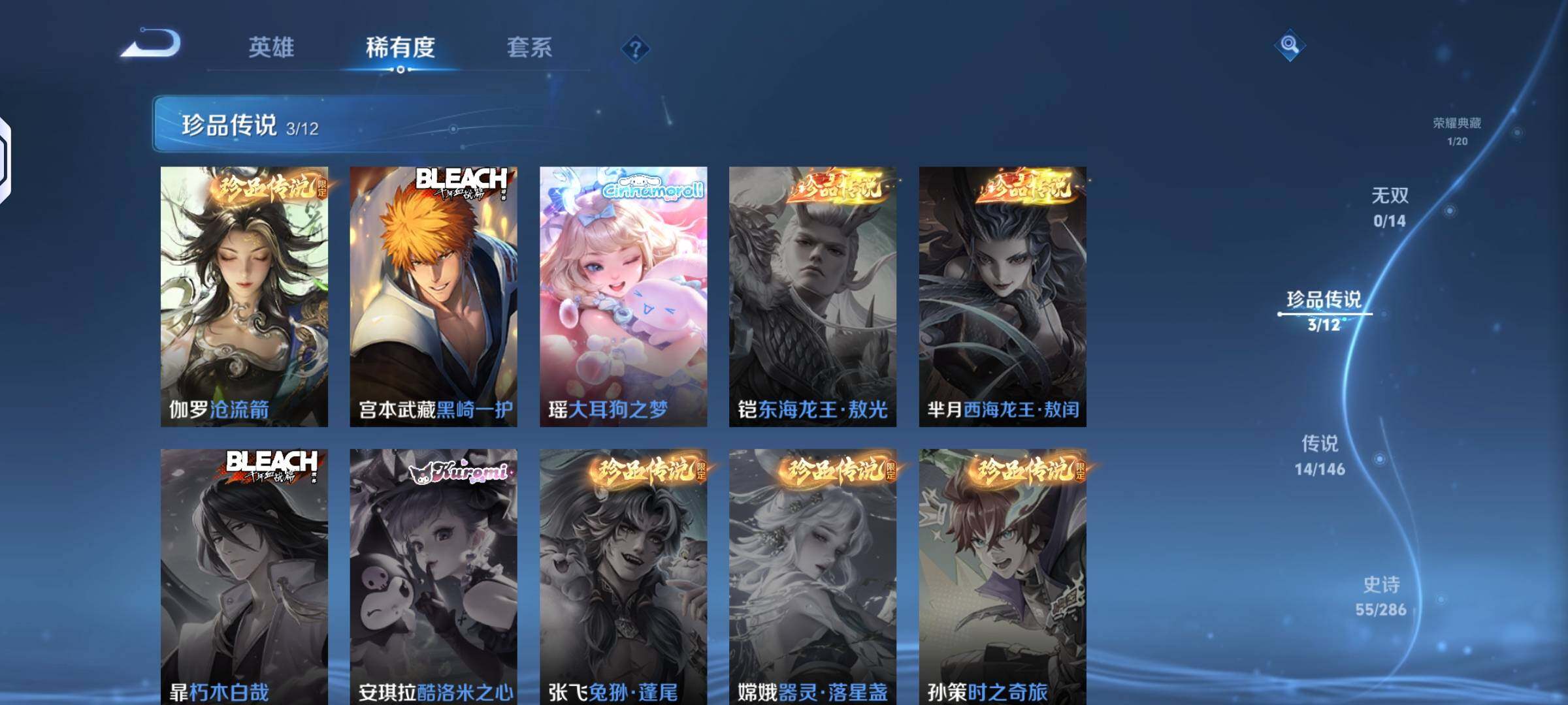 WZQM4479053王者荣耀账号详情图12 WZQM4479053王者荣耀账号详情图12