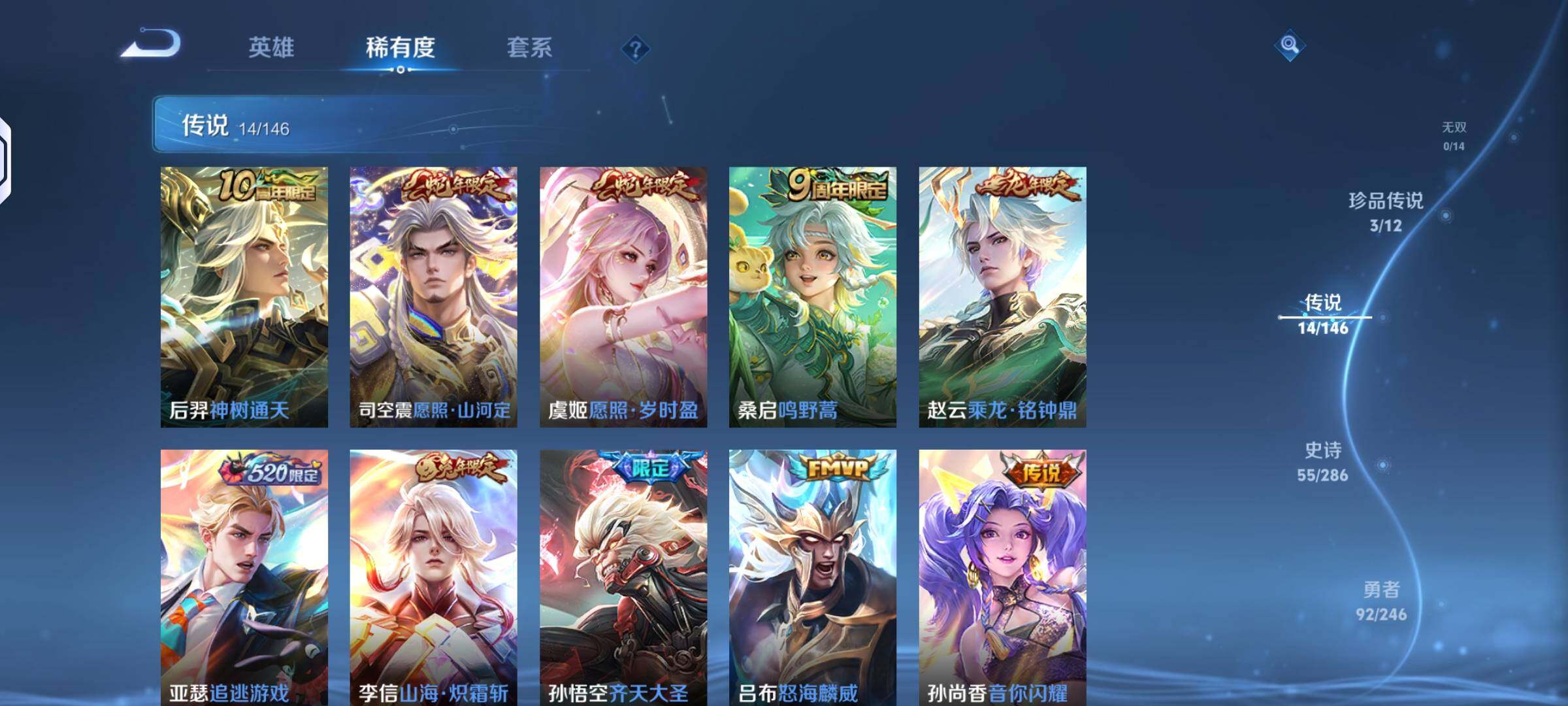 WZQM4479053王者荣耀账号详情图13 WZQM4479053王者荣耀账号详情图13