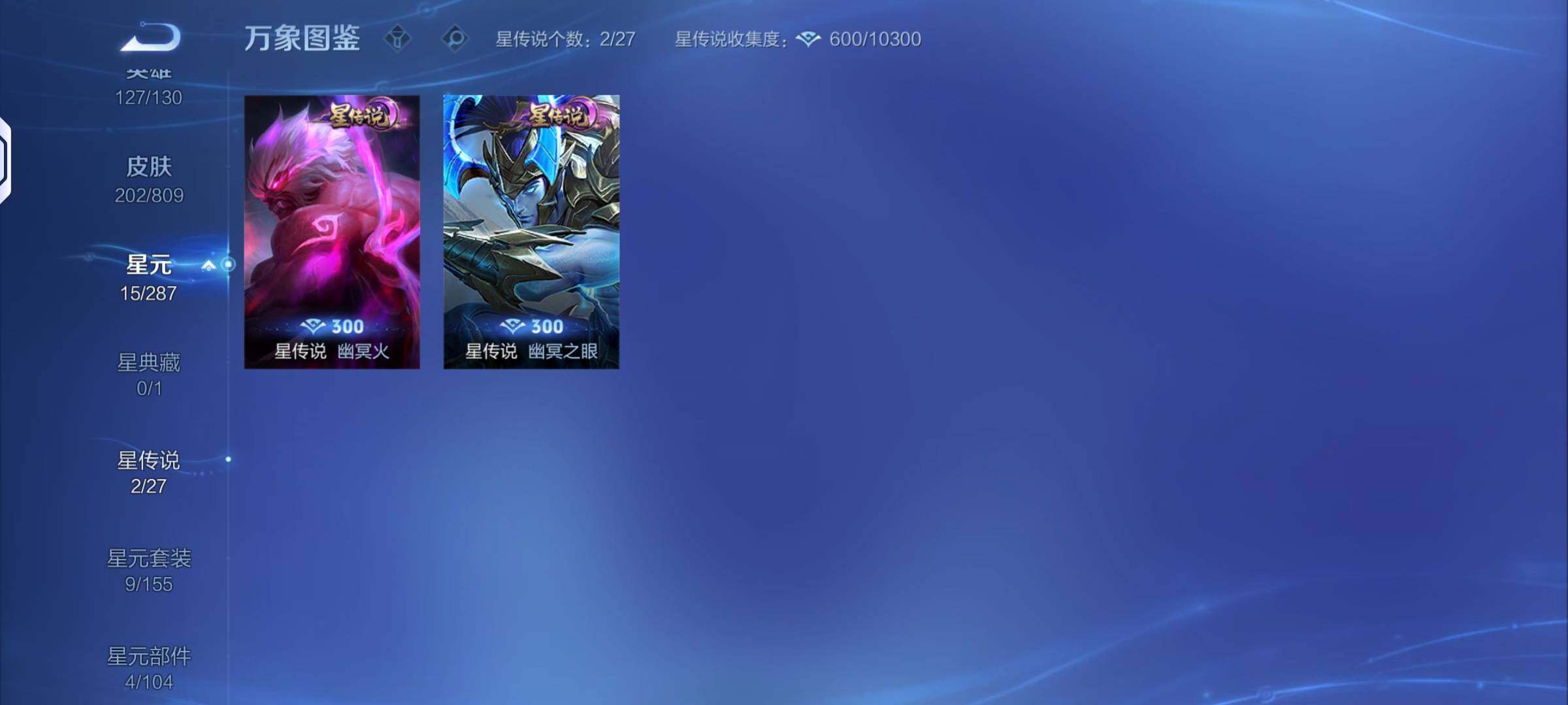 WZQM4479053王者荣耀账号详情图15 WZQM4479053王者荣耀账号详情图15