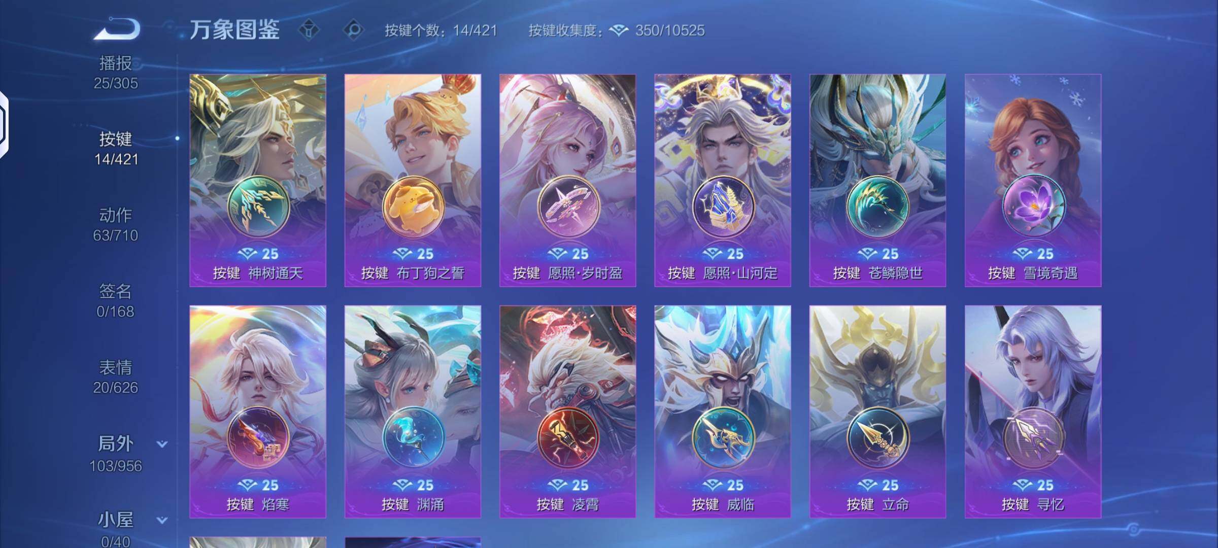 WZQM4479053王者荣耀账号详情图17 WZQM4479053王者荣耀账号详情图17