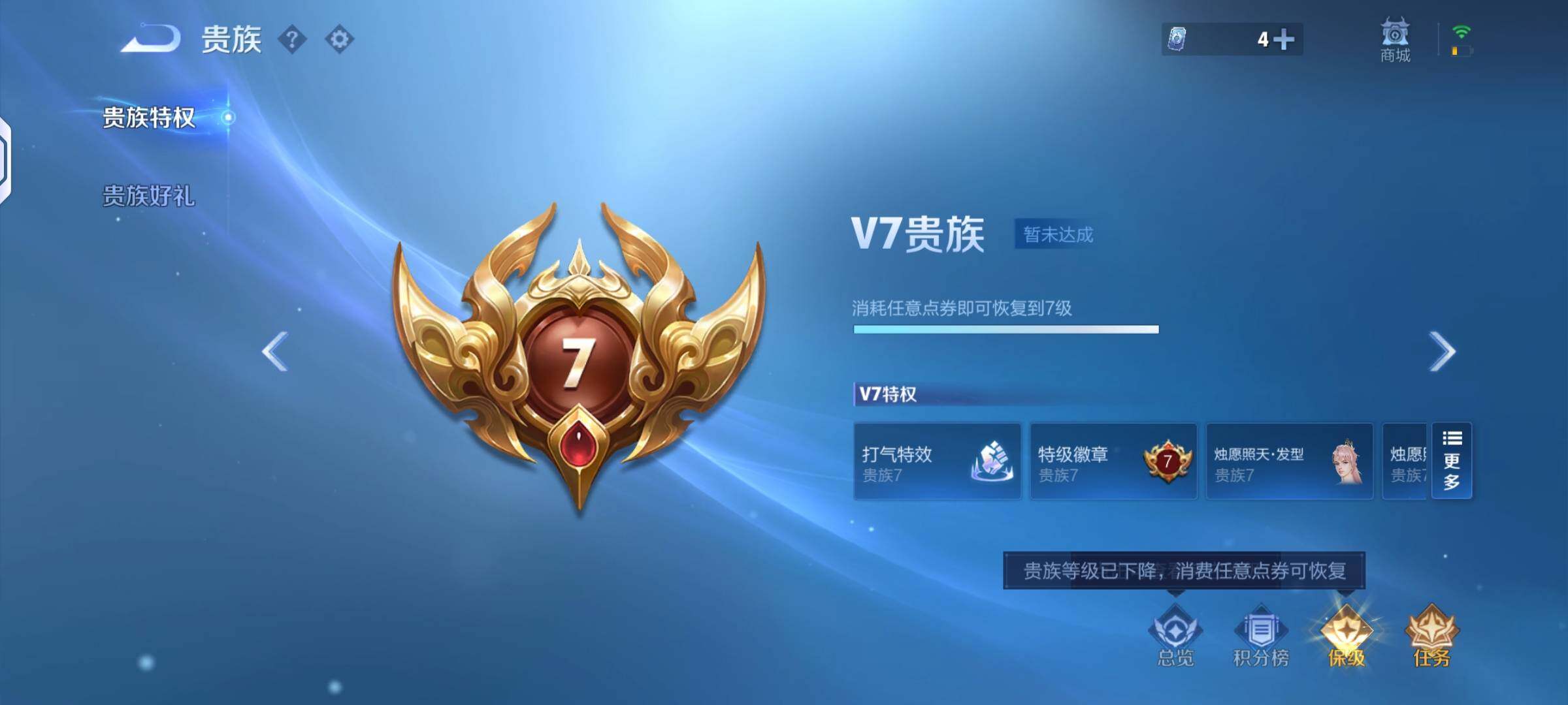 WZQM4479053王者荣耀账号详情图8 WZQM4479053王者荣耀账号详情图8
