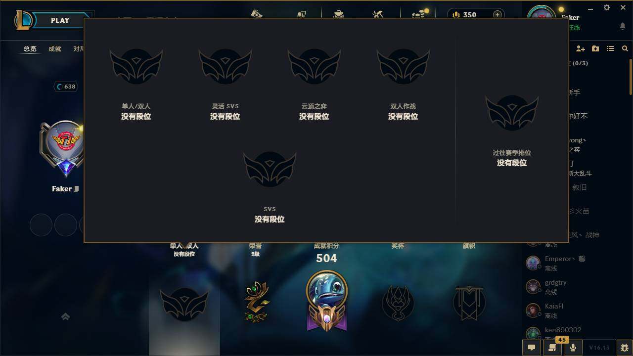 LOLEY438896英雄联盟账号详情图5 LOLEY438896英雄联盟账号详情图5