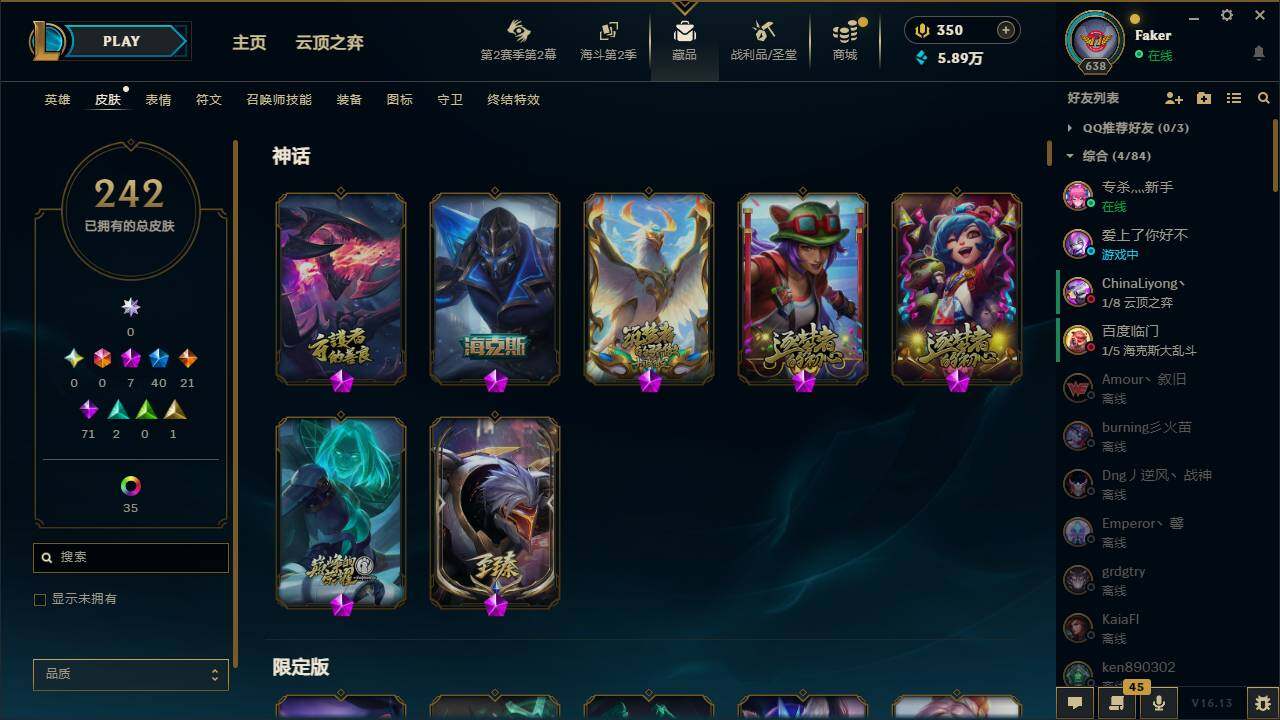 LOLEY438896英雄联盟账号详情图6 LOLEY438896英雄联盟账号详情图6