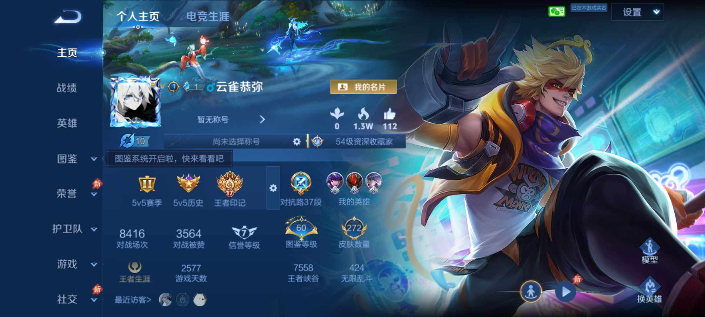 王者荣耀账号安卓VXJJ8131 可二 贵族8级 271皮2典藏13传说【荣耀典藏】：九霄神辉,全息碎影【优质限定皮肤】