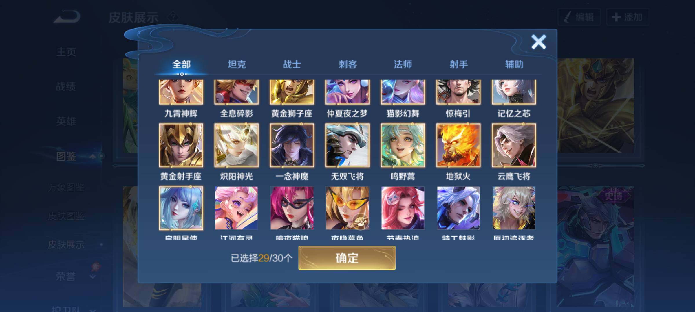 WZQM4479096王者荣耀账号详情图6 WZQM4479096王者荣耀账号详情图6