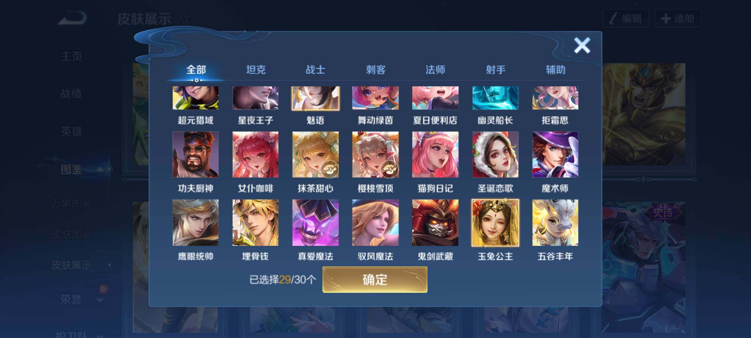 WZQM4479096王者荣耀账号详情图7 WZQM4479096王者荣耀账号详情图7