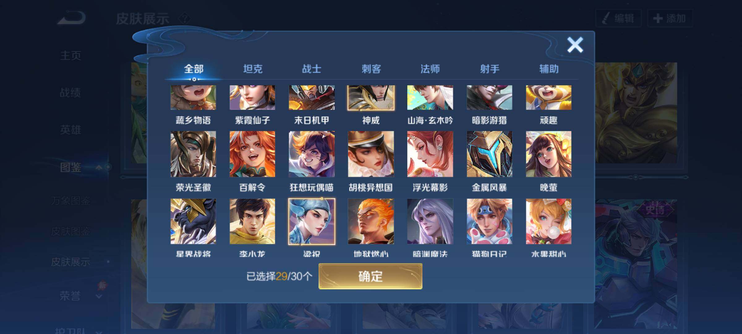 WZQM4479096王者荣耀账号详情图9 WZQM4479096王者荣耀账号详情图9