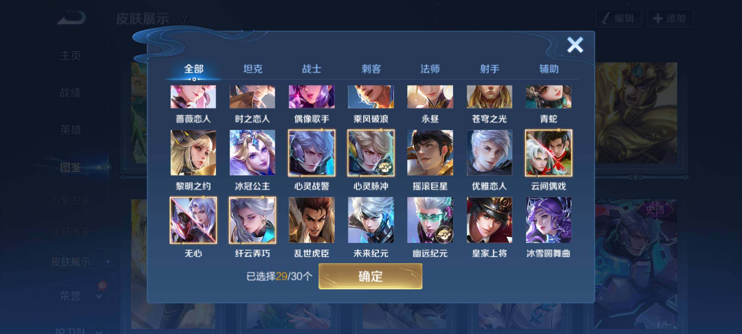 WZQM4479096王者荣耀账号详情图10 WZQM4479096王者荣耀账号详情图10