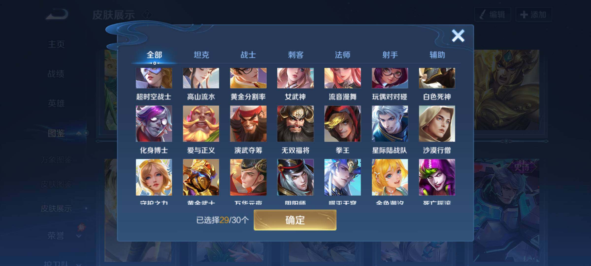 WZQM4479096王者荣耀账号详情图11 WZQM4479096王者荣耀账号详情图11