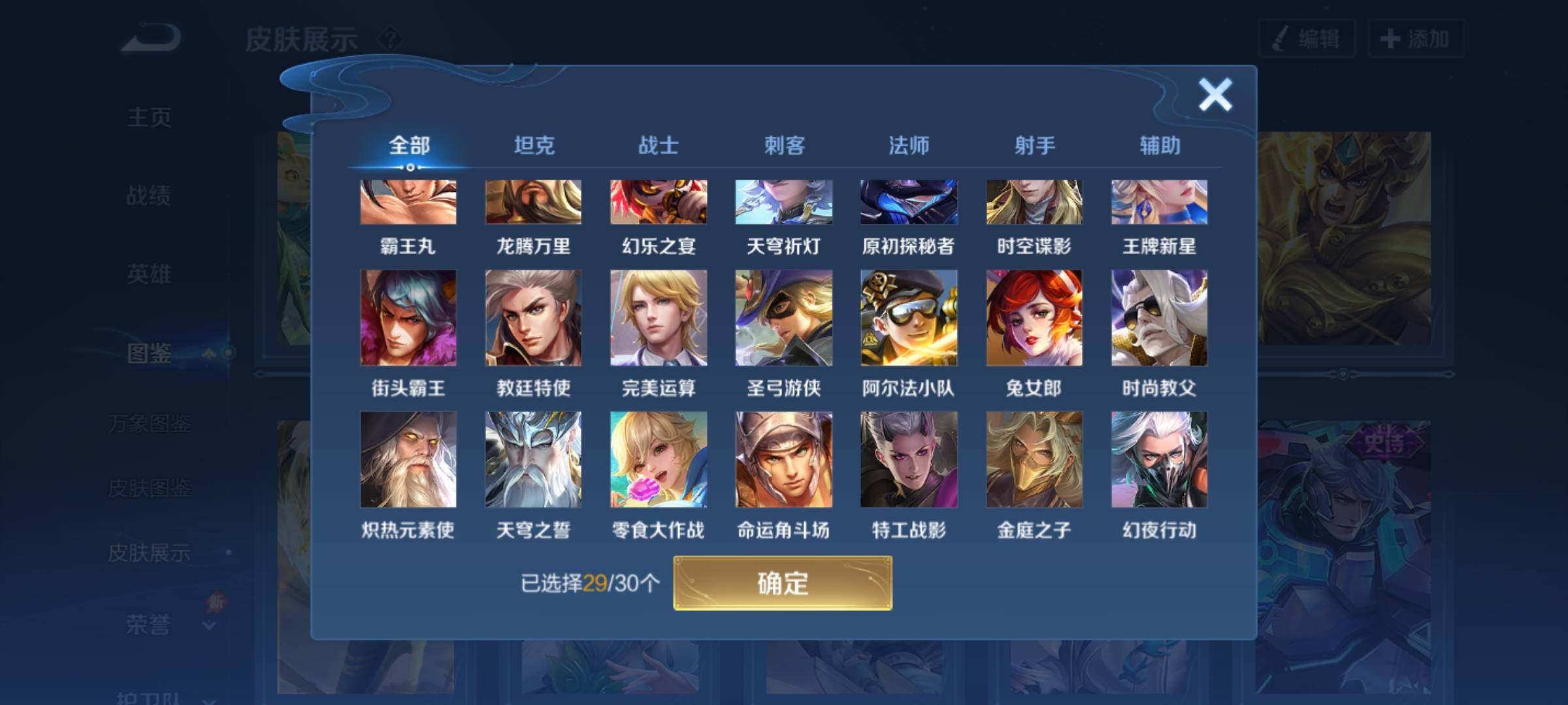 WZQM4479096王者荣耀账号详情图12 WZQM4479096王者荣耀账号详情图12