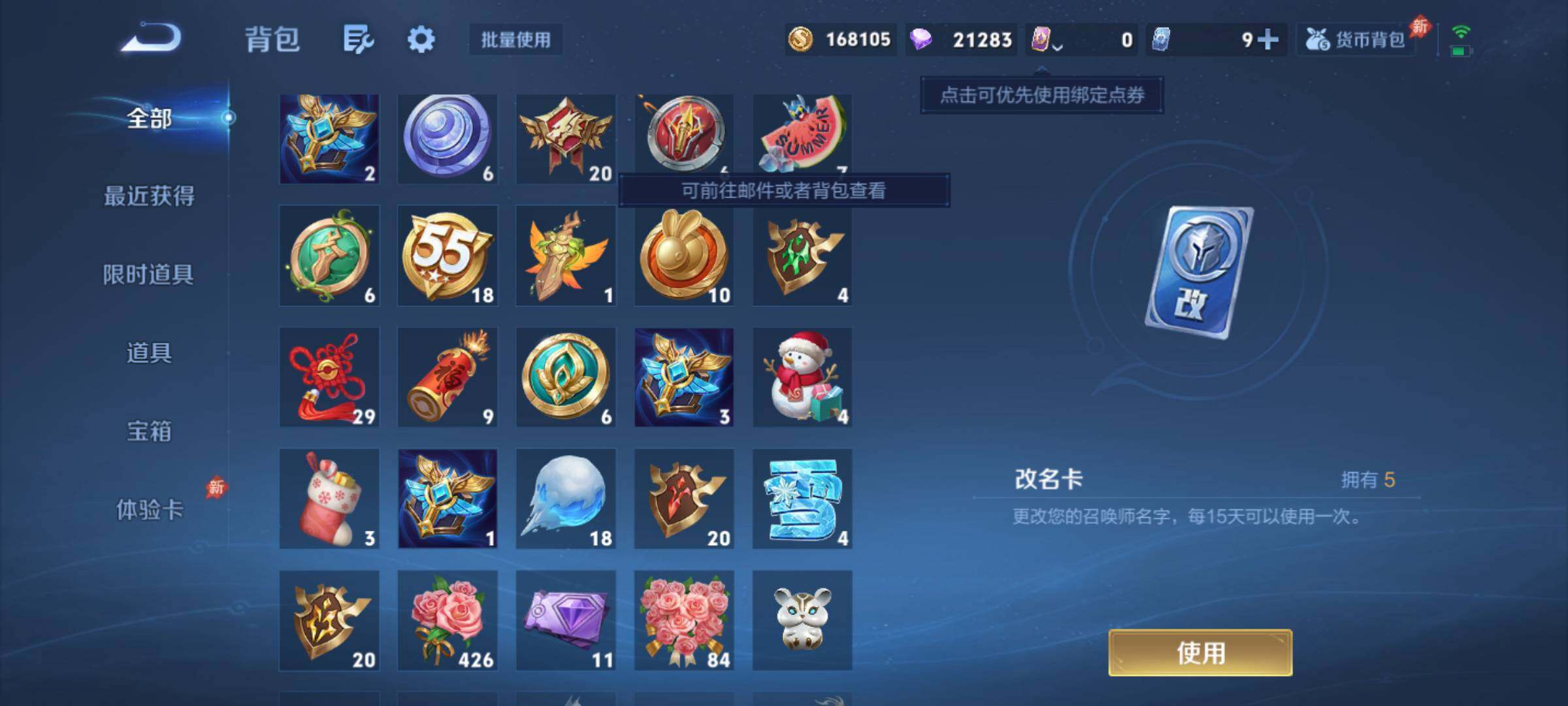 WZQM4479096王者荣耀账号详情图13 WZQM4479096王者荣耀账号详情图13