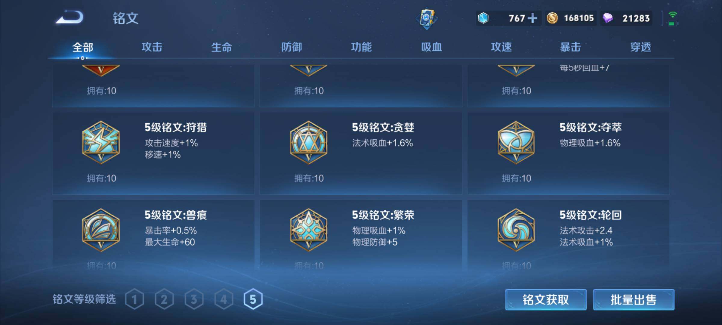 WZQM4479096王者荣耀账号详情图15 WZQM4479096王者荣耀账号详情图15