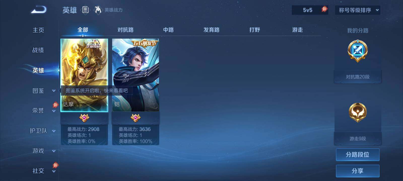 WZLX4548608王者荣耀账号详情图7 WZLX4548608王者荣耀账号详情图7