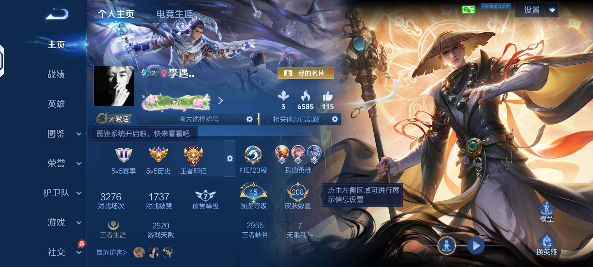 王者荣耀账号安卓VXJJ9112可二200皮肤6传说【全皮英雄】影全皮【传说】神骥逐星野鸣野蒿地狱火云鹰飞将一念神魔地狱
