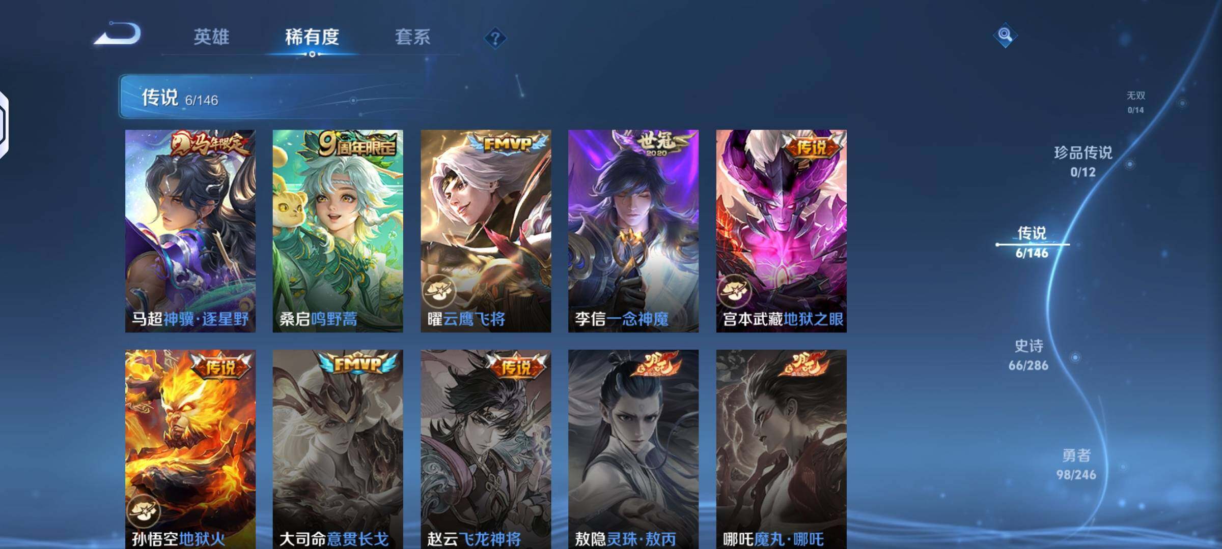 WZLX4515335王者荣耀账号详情图5 WZLX4515335王者荣耀账号详情图5