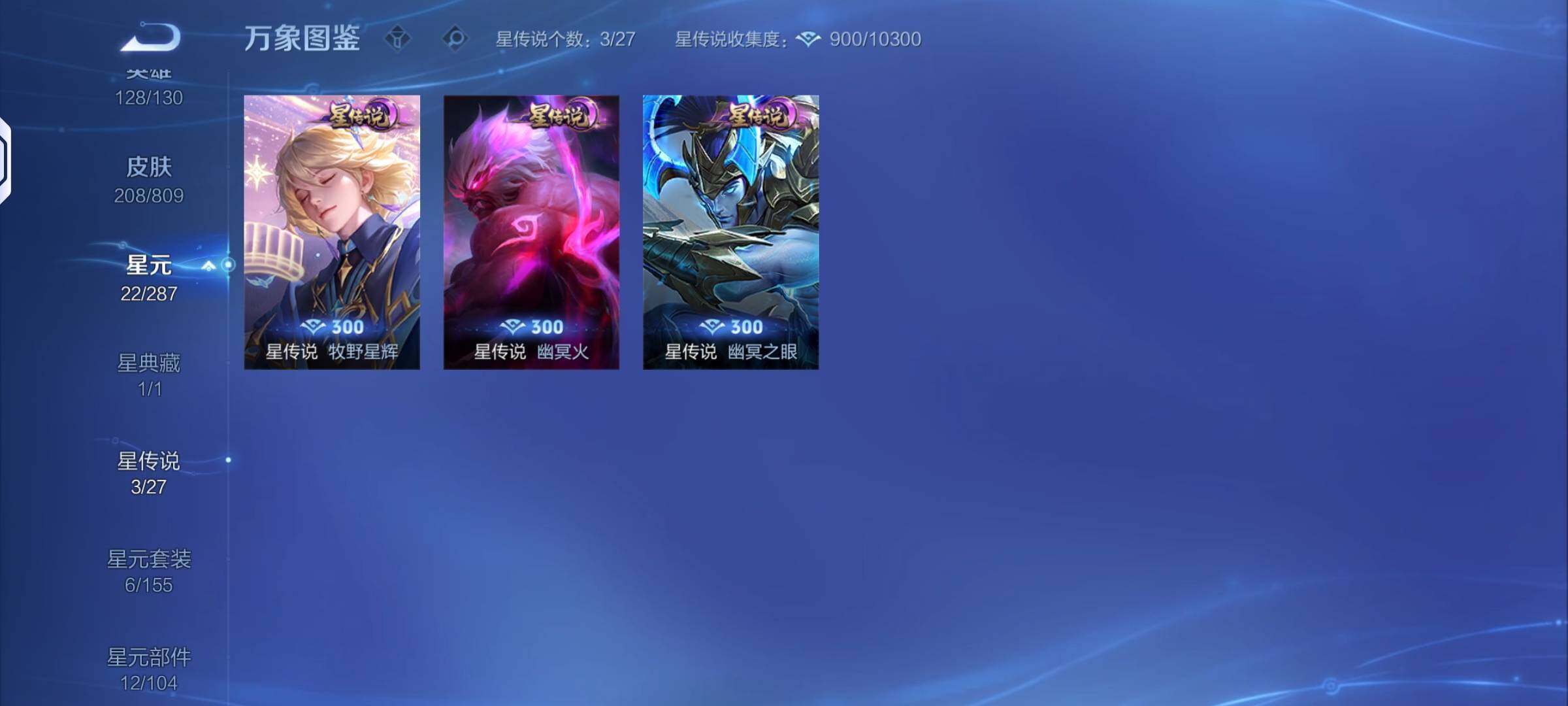 WZLX4515335王者荣耀账号详情图8 WZLX4515335王者荣耀账号详情图8