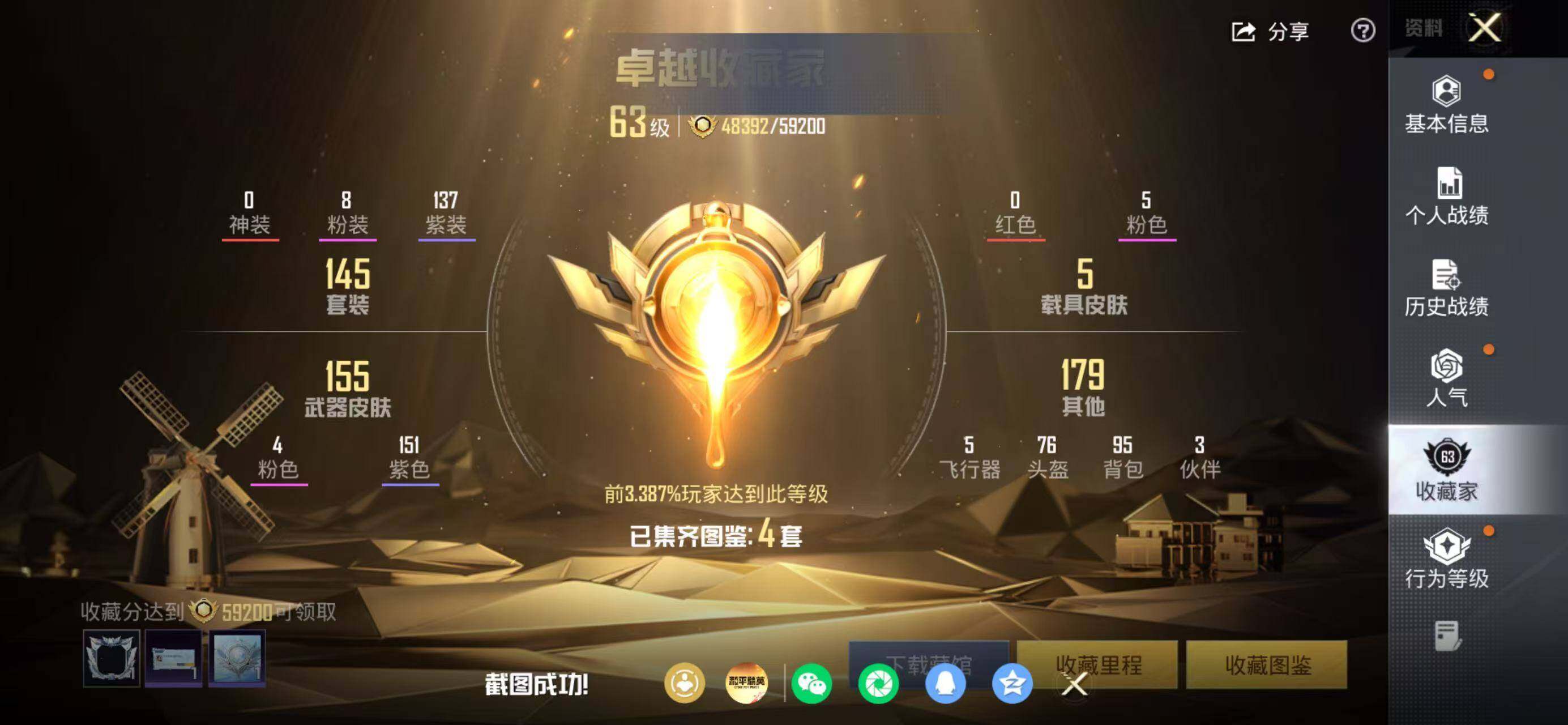 HPLX4298924和平精英账号详情图3