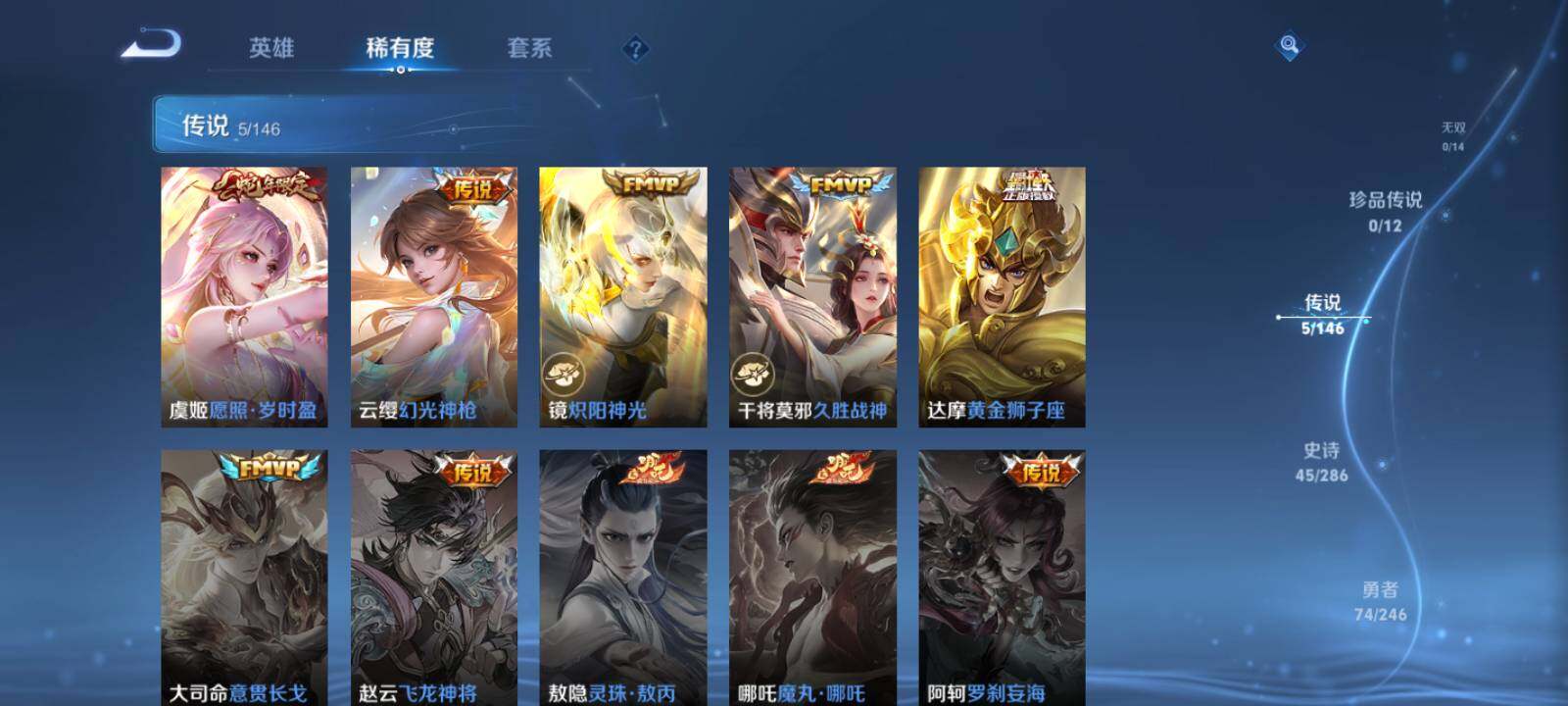 WZLX4548608王者荣耀账号详情图10 WZLX4548608王者荣耀账号详情图10