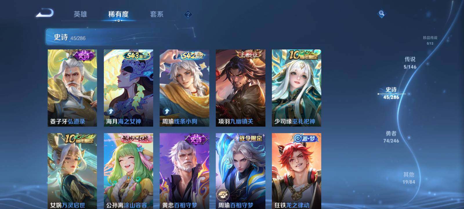WZLX4548608王者荣耀账号详情图11 WZLX4548608王者荣耀账号详情图11