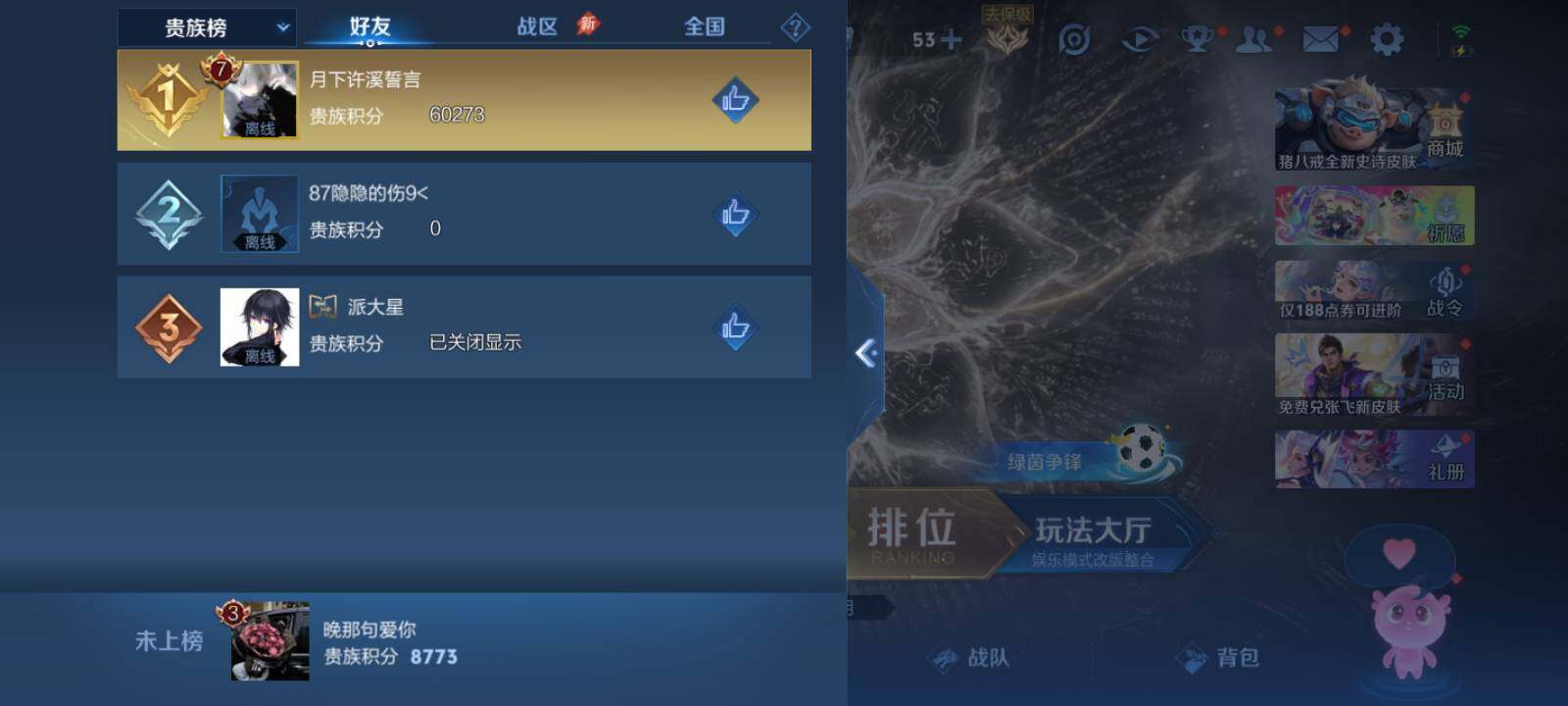 WZLX4548608王者荣耀账号详情图13 WZLX4548608王者荣耀账号详情图13