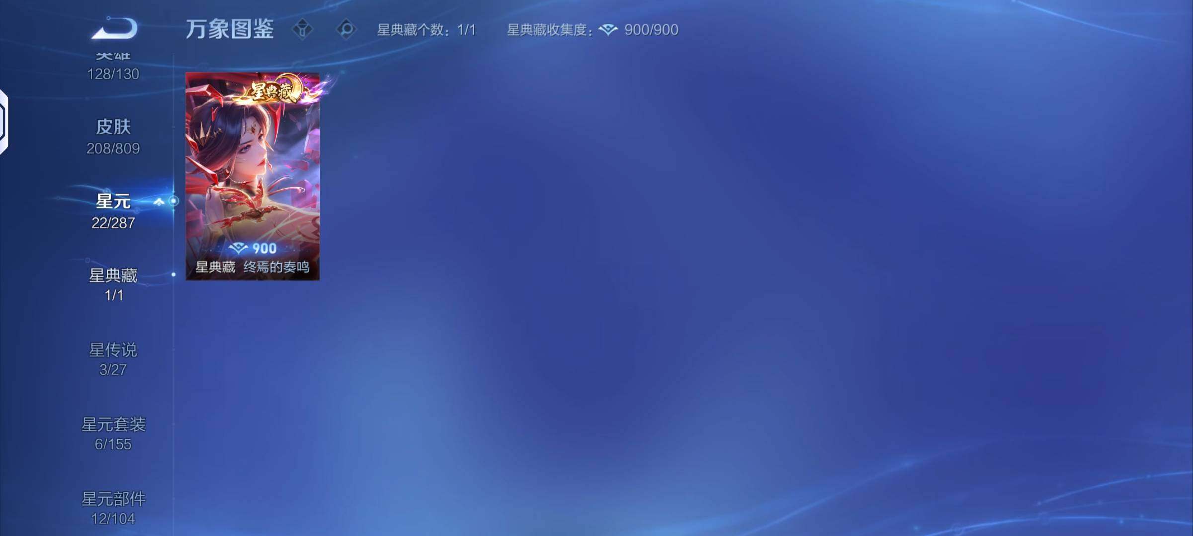 WZLX4515335王者荣耀账号详情图7 WZLX4515335王者荣耀账号详情图7