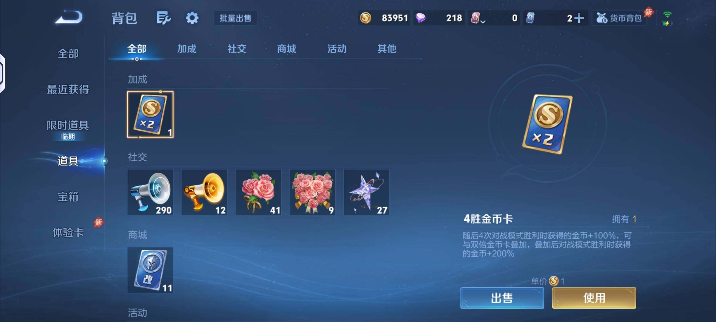 WZLX4515335王者荣耀账号详情图10 WZLX4515335王者荣耀账号详情图10